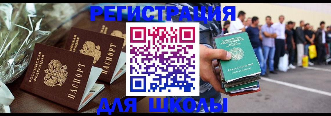 прописка от собственника в Минусинске