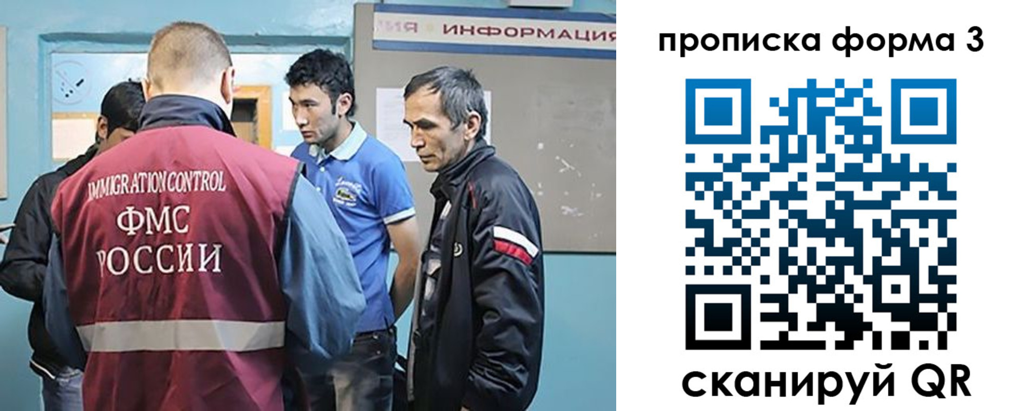 временная регистрация в квартире в Минусинске