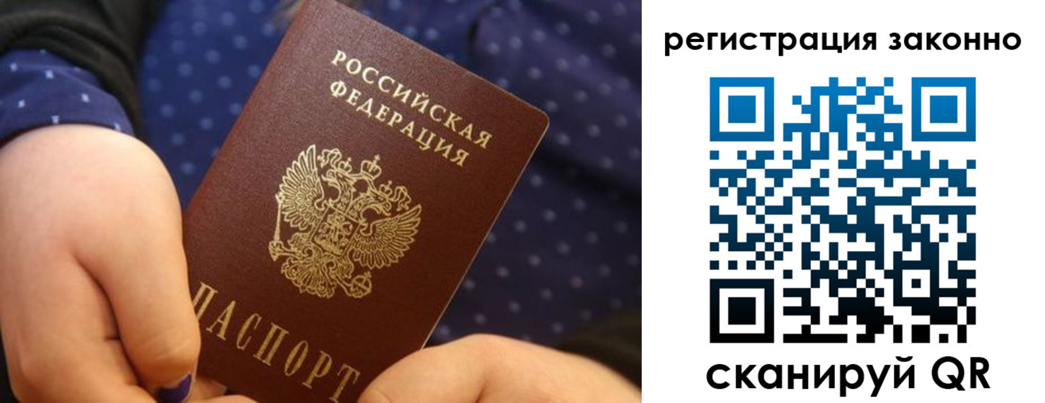 пропишу в квартире в Минусинске