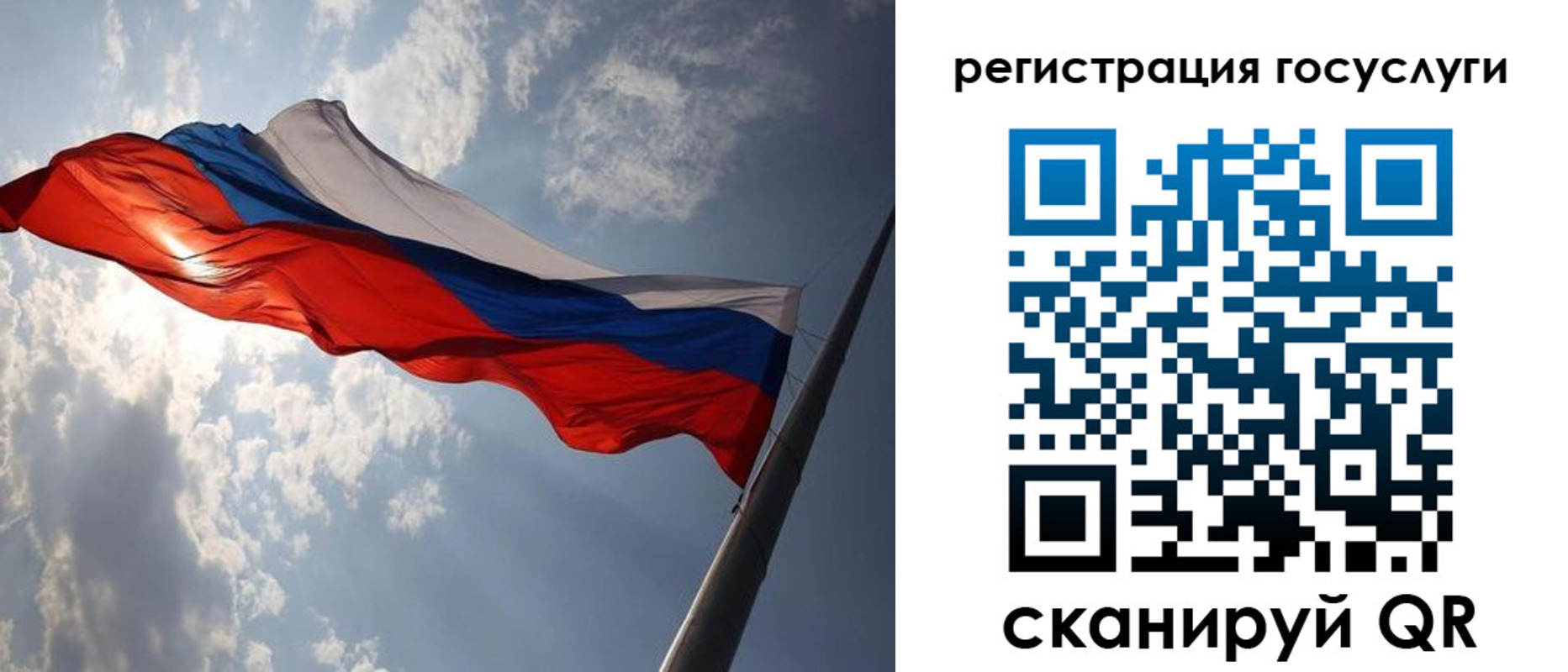 регистрация для школы в Минусинске
