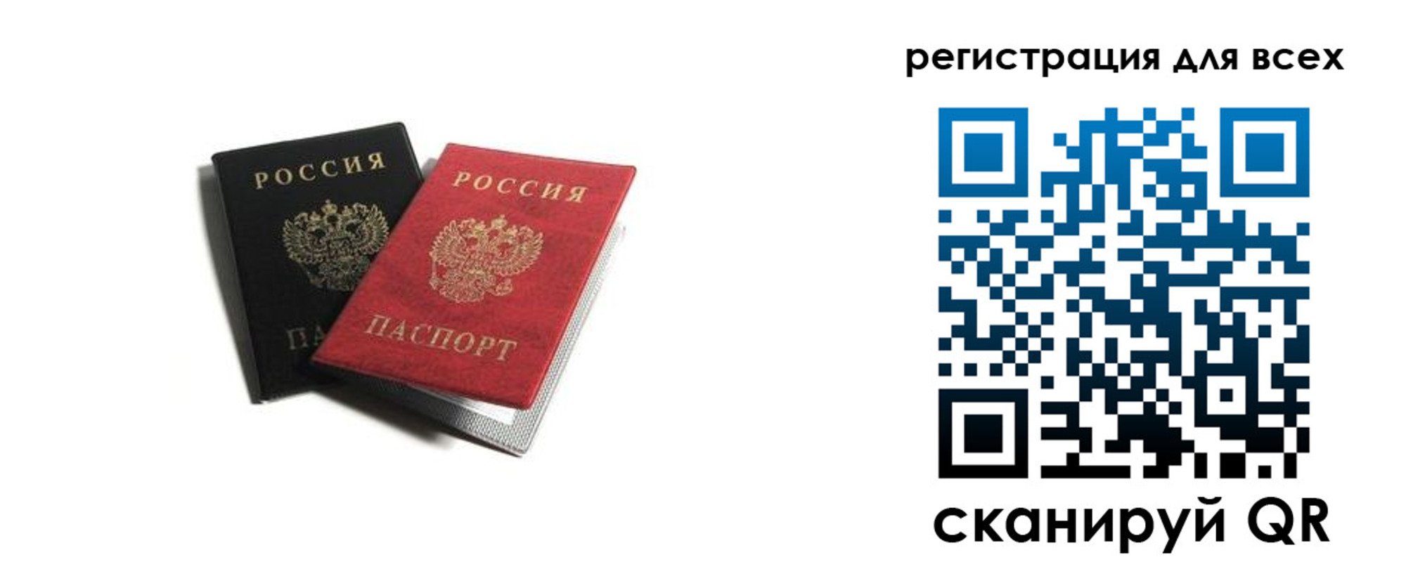 прописка гарантия в Минусинске